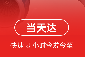 大连航空快递航空货运公司【机场