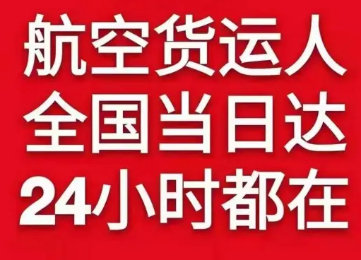 大连航空快递货物、航空货运:物流行业各岗位招聘